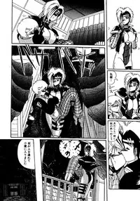 [MoonRevenge (Miyuma Subaru)] Futari no Naisho