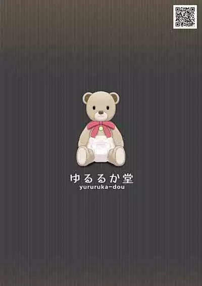 [Yururuka-dou (Hoono Yurumu)] Omutsu no Toriko [English] [Digital]