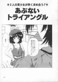 [Feena] Kinjirareta Oasobi