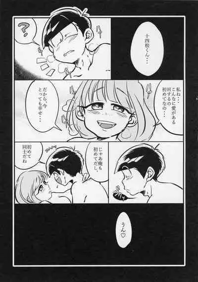 [syakasyakapotete (shakata)] oyashirazu oni wa uchi (Osomatsu-san)