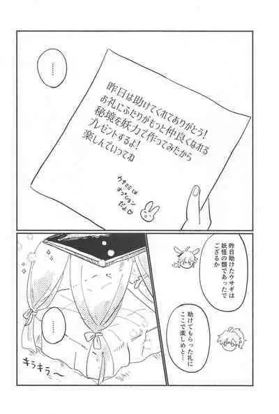 Ecchi Shinai to Derarenai Usamimi Hikyou