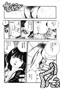 [Aki Uchiyama] Kyouko no Soft Cream