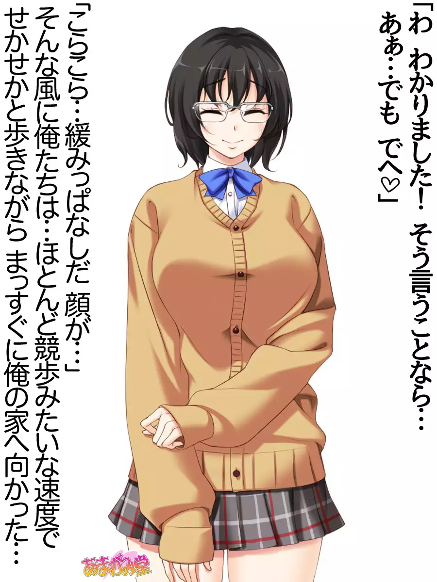 Jimiko-san Dai 2-bu Ch. 1-7.1