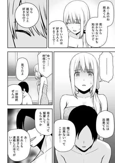 Hitozuma Kaseifu wa Ore no Mono