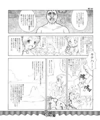 (C63) [RiceCandy (various)] Ouen BonBons