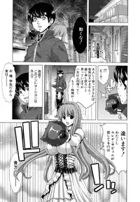 [Hori Hiroaki] Hakuchuumu - Niku ni Otsu -