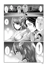 [Miyahara Ayumu] Juumin yo Koigokoro o Idake 1 [Digital]