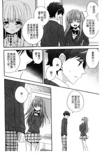 [Hirono Azuma] Virgin Holic | 處女開苞成癮症 [Chinese]