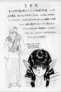 [Mukade Melibe] Baajesu no Otome-tachi Waiwakushia no Akira