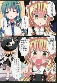 (C92) [Nanmin Festival (Gibuchoko)] Touhou Chireidon ~Touhou Chireiden Shikijousho Soushuuhen~ (Touhou Project)