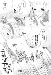 [liz project (Miyamoto Liz)] Sweet Condensed Milk (THE IDOLM@STER) [Digital]