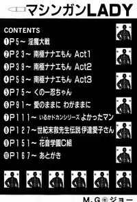 [MG Joe] Machine Gun Lady