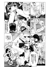 COMIC Tenma 2011-05