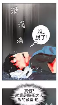 [SOSO] Franken Jo 为爱而生 法兰克赵 Ch.1~19 [Chinese]中文