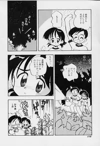 [Rittou Teshio] Chiisana Kodou