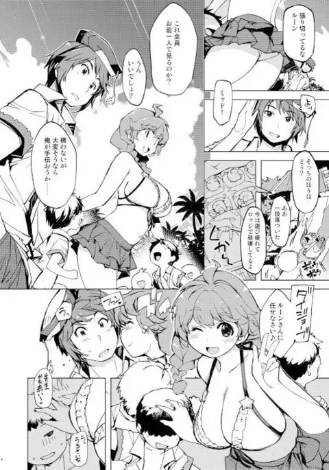 Motto! Onemuri Rune Sensei