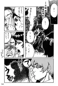 viviangirlscollection Shitsuji dayo! Zenin Shudo!!1973's edition (Hellsing)