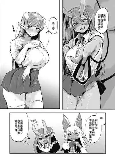 [Kuga Mayuri] Watashi no Mono ni [Chinese] [肉包汉化组] [Digital]