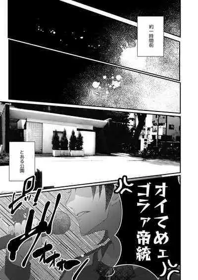 Kimi mo otokonara rappugoshi ni konpura dekirudarou?