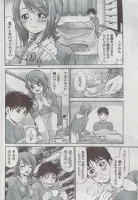 Monthly Vitaman 2009-03