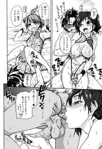 [Shiwasu no Okina] Musume. No Iru Fuuzoku Biru (Genteiban In and Out)