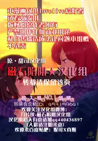 (Bokura no Love Live! 7) [Fugace (Sawatari)] Philia (Love Live!) [Chinese] [磁石陷阱汉化组]