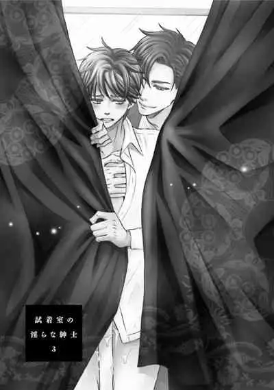 [Kamon Saeko] Shichakushitsu no Midara na Shinshi