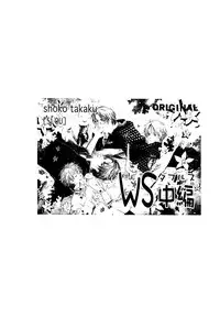 (C74) [Slo (Takaku Shoko)] Doubles Soushuuhen