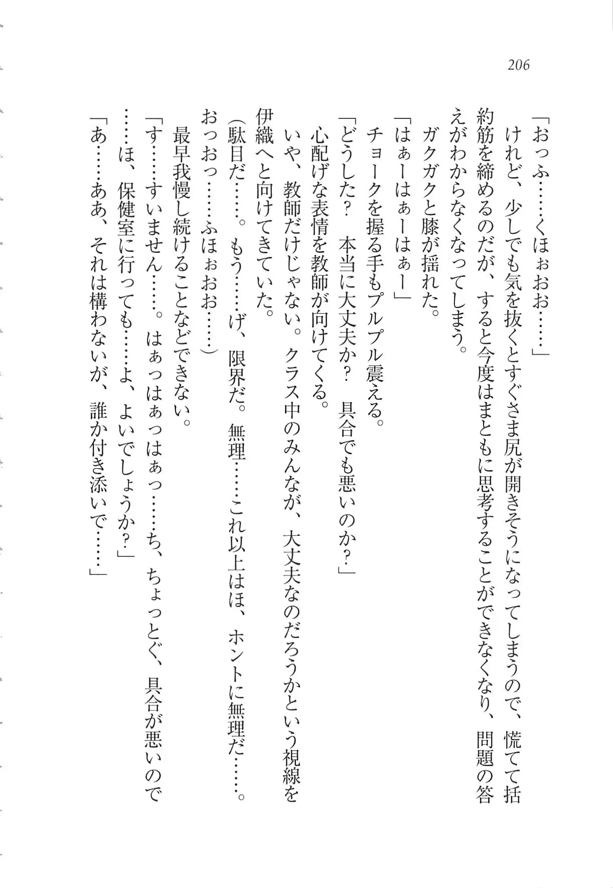 Kanojo wa Seido Kaichou！