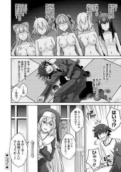 Megami ni Ecchi na Shukufuku o - Erotic Blessings to the Goddess