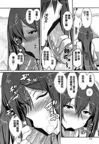 [Enomoto Hidehira] Yawashiko Chichi Megami | 軟嫩揉搓美乳的女神 [Chinese]