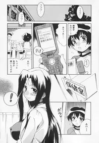 [Tsumagomi Izumo] Kyoudai niku benki