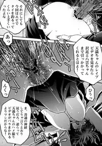 [club54 (Ichigo Mark)] Inkou Gakuen 2 (School Rumble)