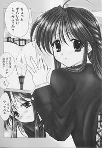 [Azuma Yuki] Maru-Maru-Gakuin Batsu-Batsu-Ka Vol.01