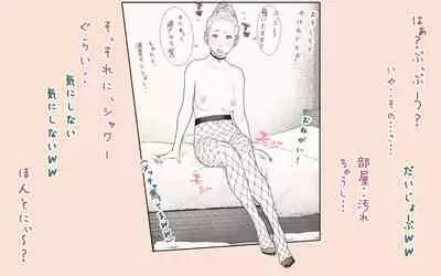 [Katakana de, velokisss] Tonari no Hitozuma-san! ~Maniac~