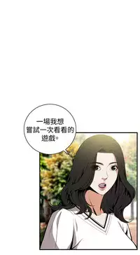 Take a Peek 偷窥 Ch.39~46 [Chinese]