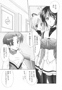 [Yuki Azuma]	Cheer Up!