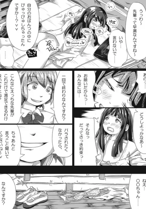 Futanari Loli no Manga ppoi Nanika