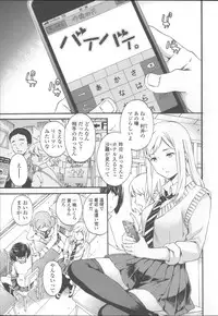 [Cuvie] Yummy! Genteiban