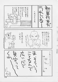 [Saku Yukizou] Yume no Youna