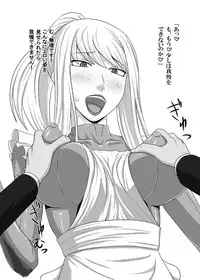 [OneeKyou (ML)] Okusama wa Shoukin Kasegi (Metroid) [Digital]