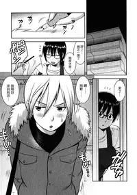 [Saigado] Otaku no Megami-san 2 [Chinese] [豬圈漢化]