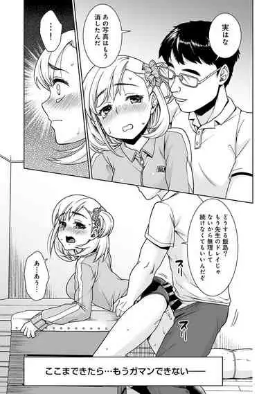 Sukebe Taiiku Kyoushi no Houkago Kairaku Choukyou Lesson