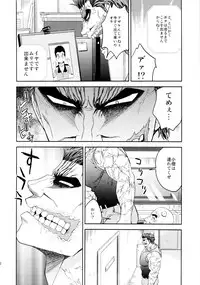 [ever (Jirou)] BEAT! (Toriko)