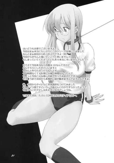 Lied der Nacht 9.5 ~ Yoru no uta ~