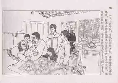 史上名妓 风尘侠女-小凤仙（辜国兴 2013年11月）