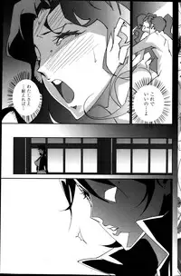 [Miura Takehiro] Dominance Alt #01-06