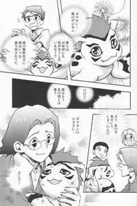 (COMITIA 88) [Kawada Shougo] Hyakuyoubako Sono 2