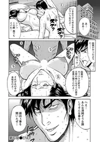 [Nagashima Chosuke] Yareru Appli [Digital]