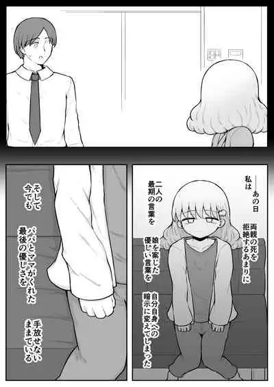 Iroha no Happy Sainie Days: Kouhen